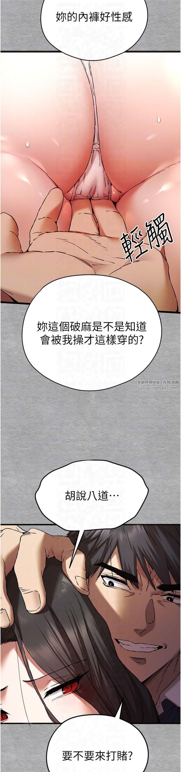初次深交，请多指教第75話-妳是不是想要很久瞭?