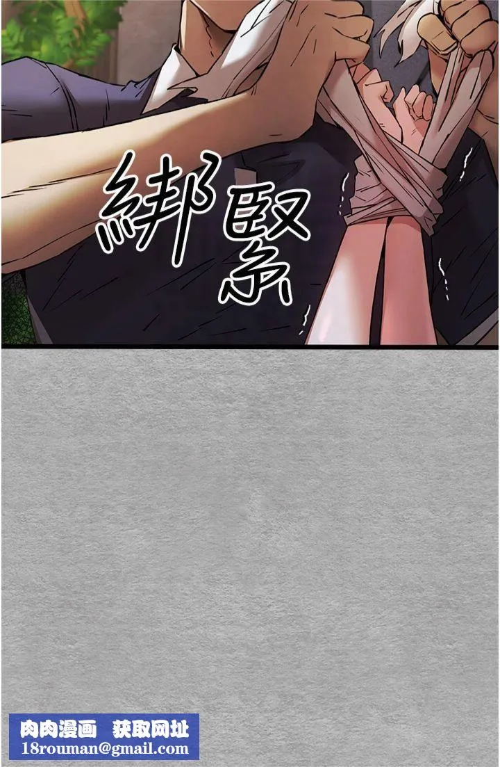 初次深交，請多指教第75話-妳是不是想要很久瞭?
