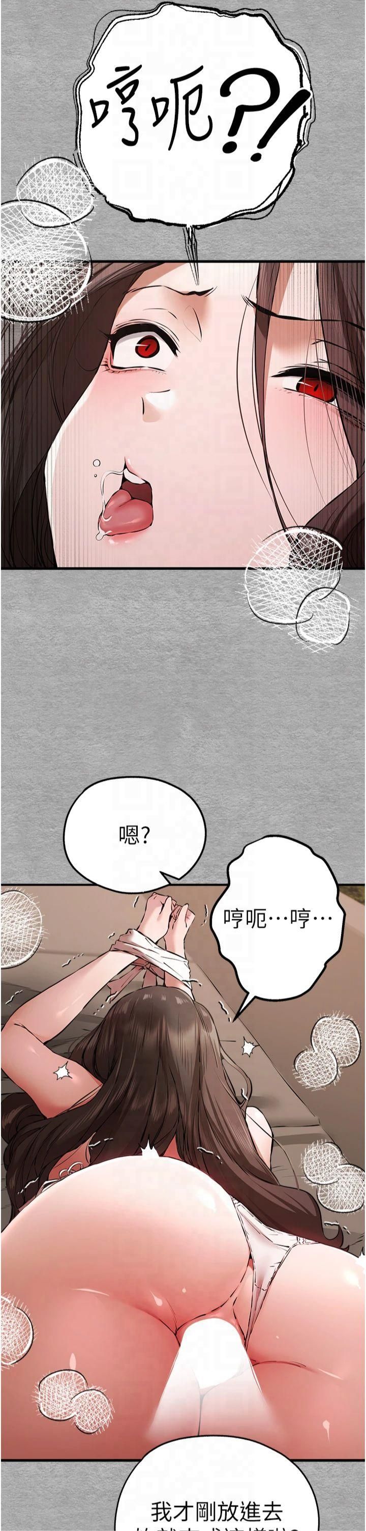 初次深交，请多指教第75話-妳是不是想要很久瞭?