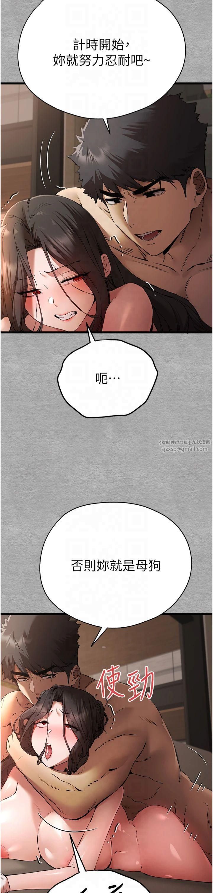 初次深交，请多指教第75話-妳是不是想要很久瞭?