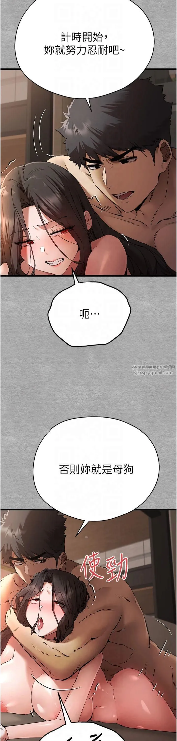 初次深交，請多指教第75話-妳是不是想要很久瞭?