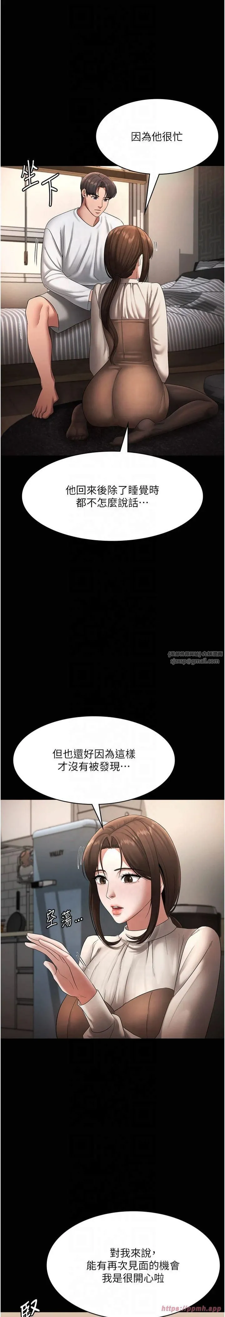 老闆娘的誘惑第30話-想讓我射，就要自己動啊