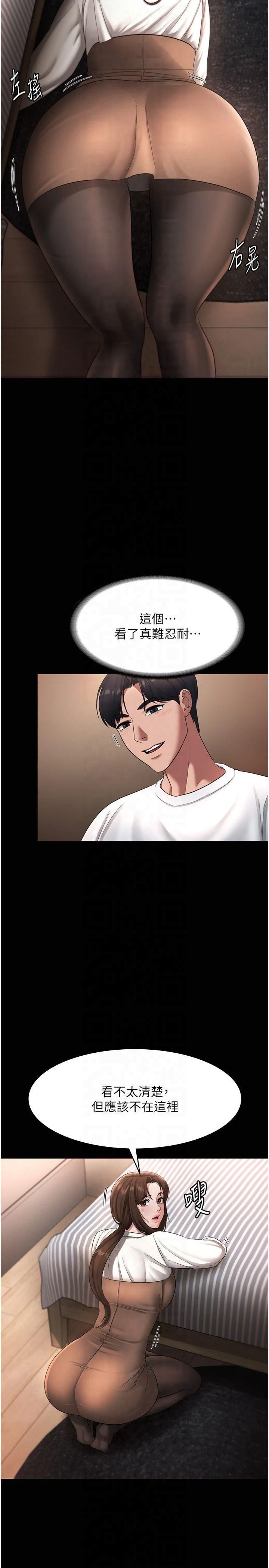 老闆娘的诱惑第30話-想讓我射,就要自己動啊
