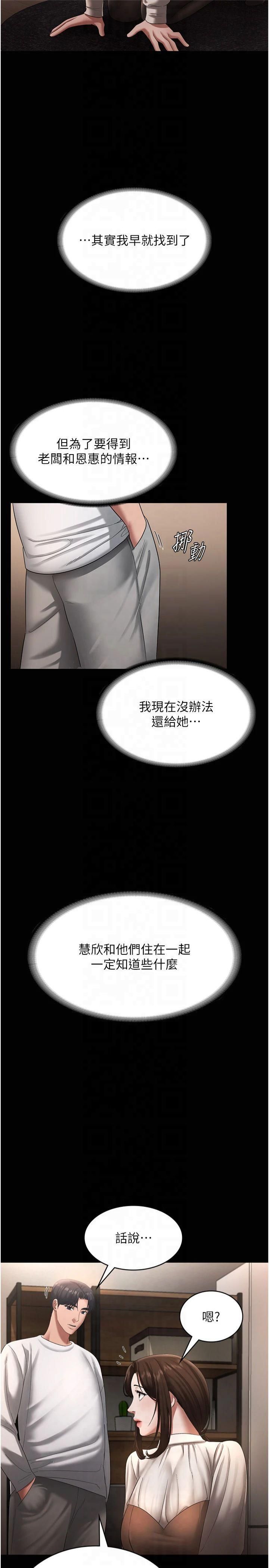 老闆娘的诱惑第30話-想讓我射，就要自己動啊