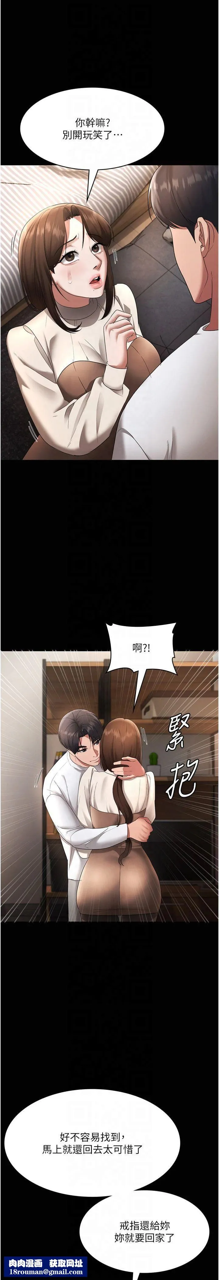 老闆娘的誘惑第30話-想讓我射，就要自己動啊