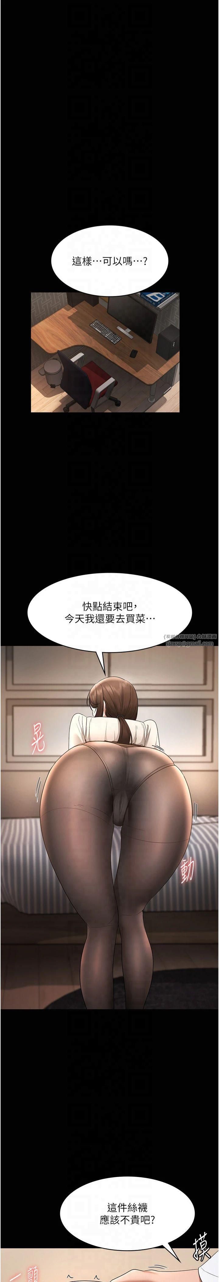老闆娘的诱惑第30話-想讓我射,就要自己動啊