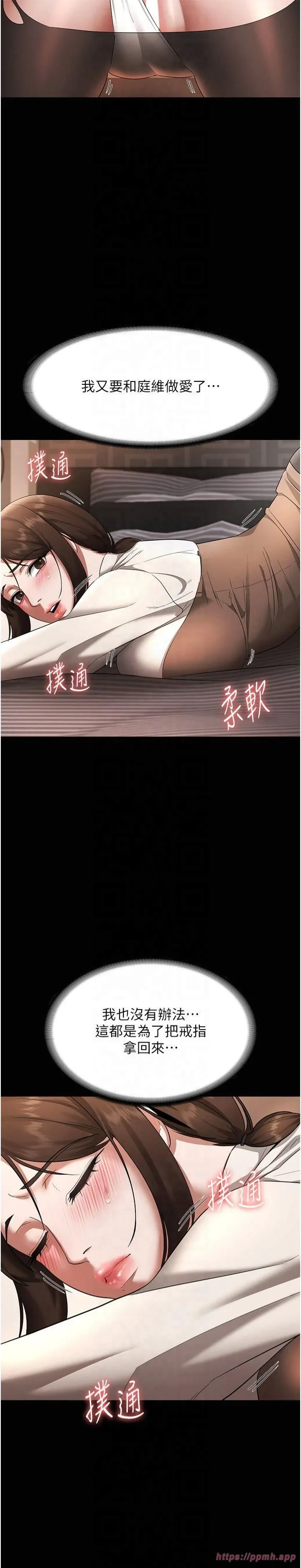 老闆娘的誘惑第30話-想讓我射，就要自己動啊