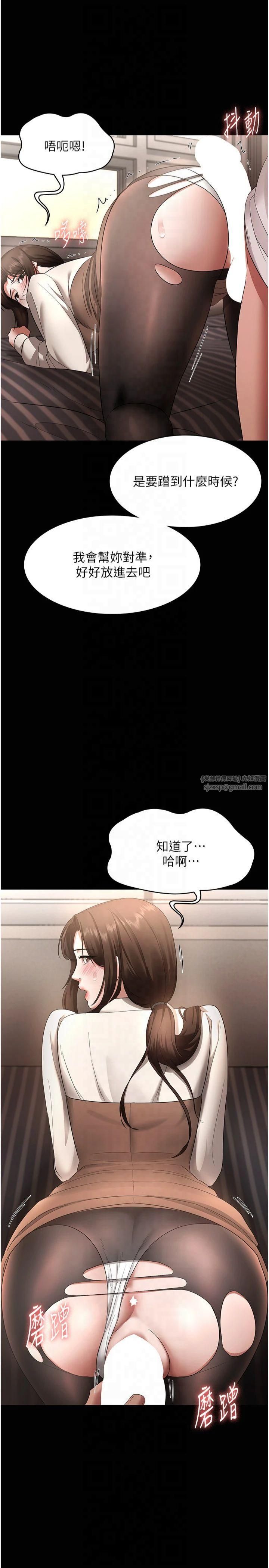 老闆娘的诱惑第30話-想讓我射，就要自己動啊