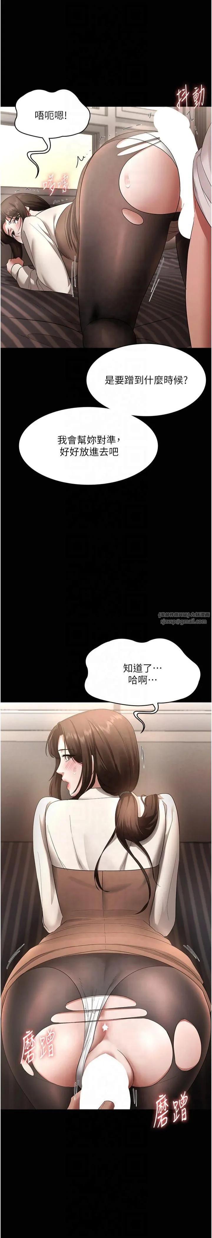 老闆娘的誘惑第30話-想讓我射，就要自己動啊