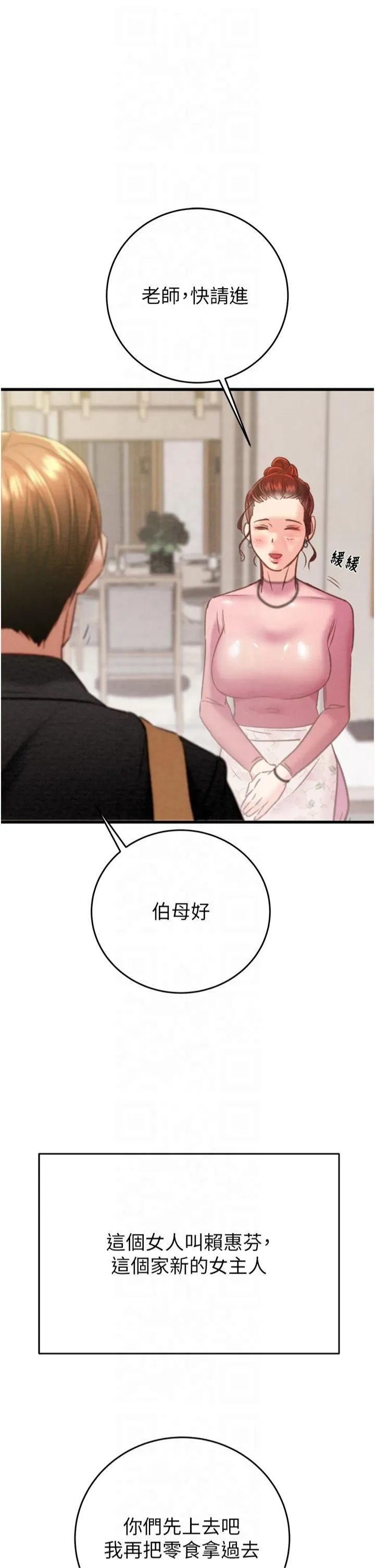 掠奪行動第31話-給處女的「特別授課」