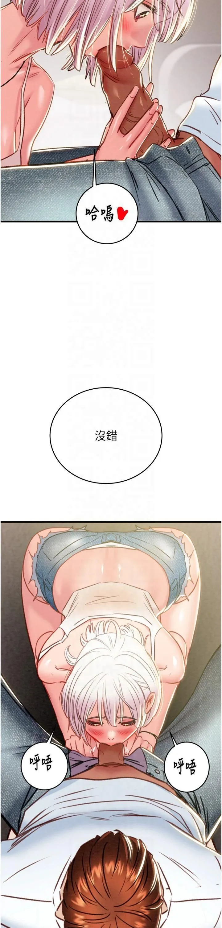 掠奪行動第31話-給處女的「特別授課」