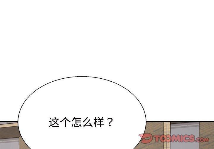不同寻常的爱第25話