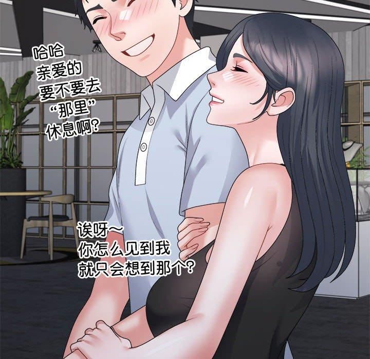 不同寻常的爱第25話
