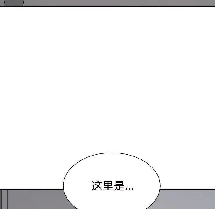 不同寻常的爱第25話
