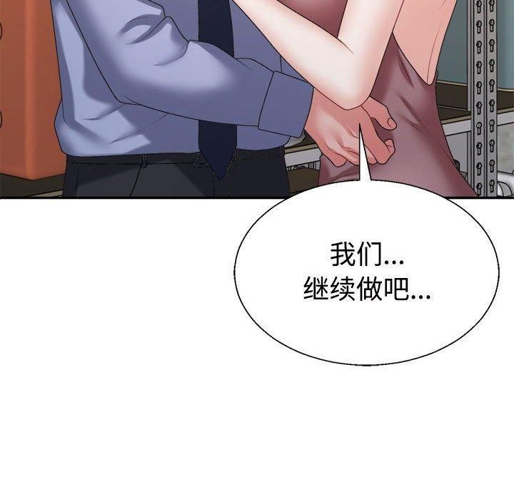 不同寻常的爱第25話