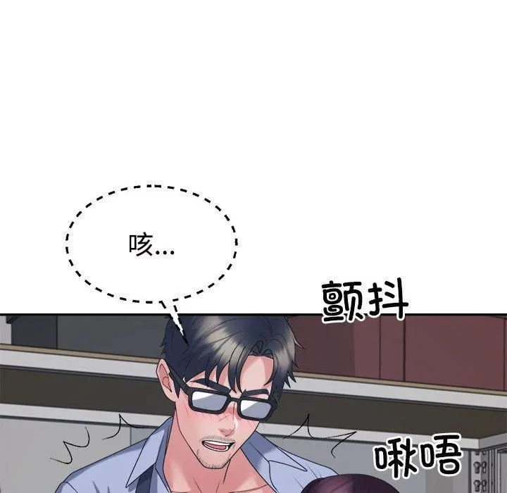 不同寻常的爱第25話