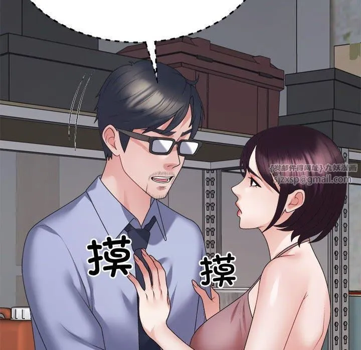 不同寻常的爱第25話