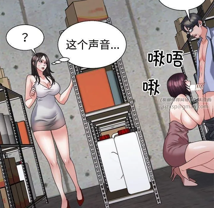 不同寻常的爱第25話