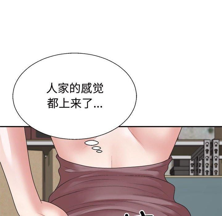 不同寻常的爱第25話