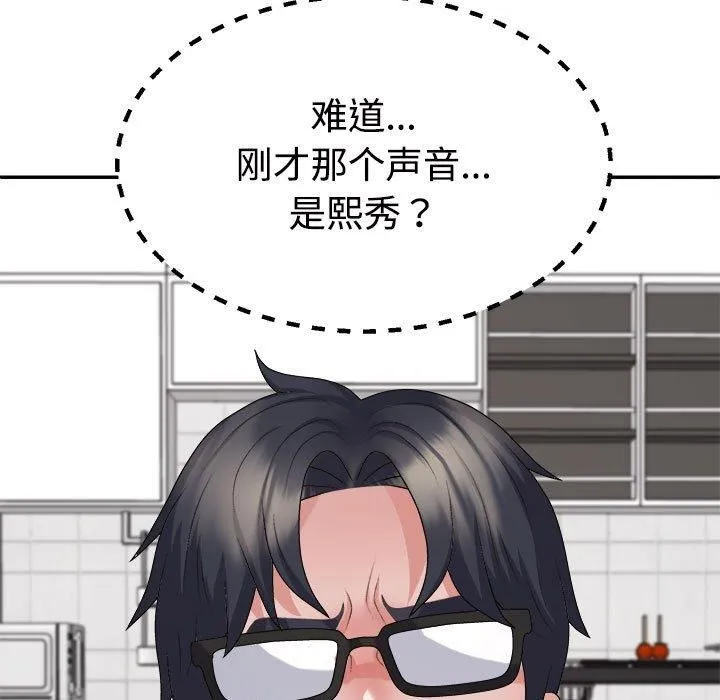 不同寻常的爱第25話