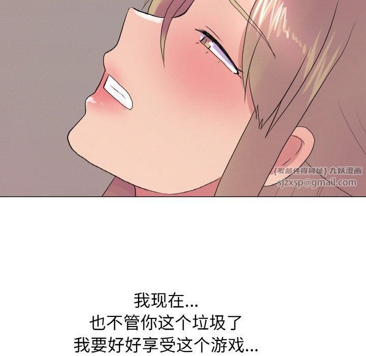 真人实境秀第24話