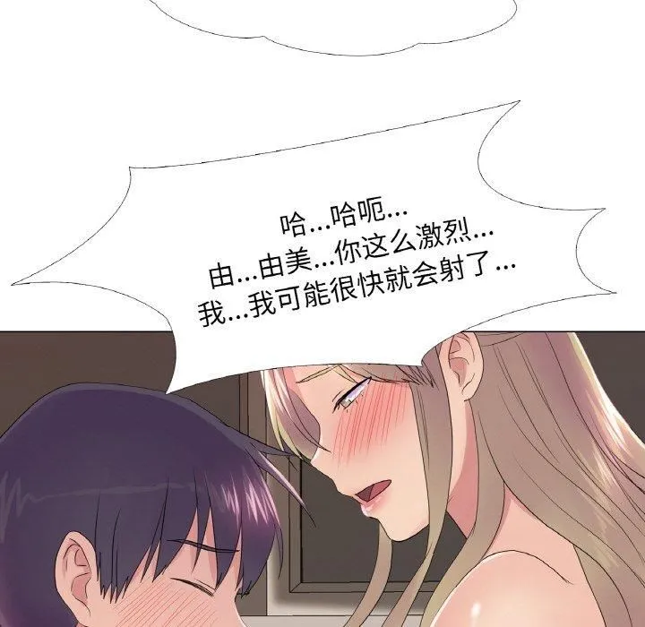 真人实境秀第24話