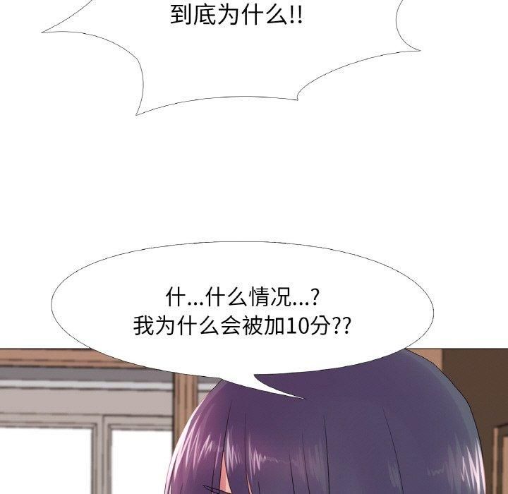 真人实境秀第24話