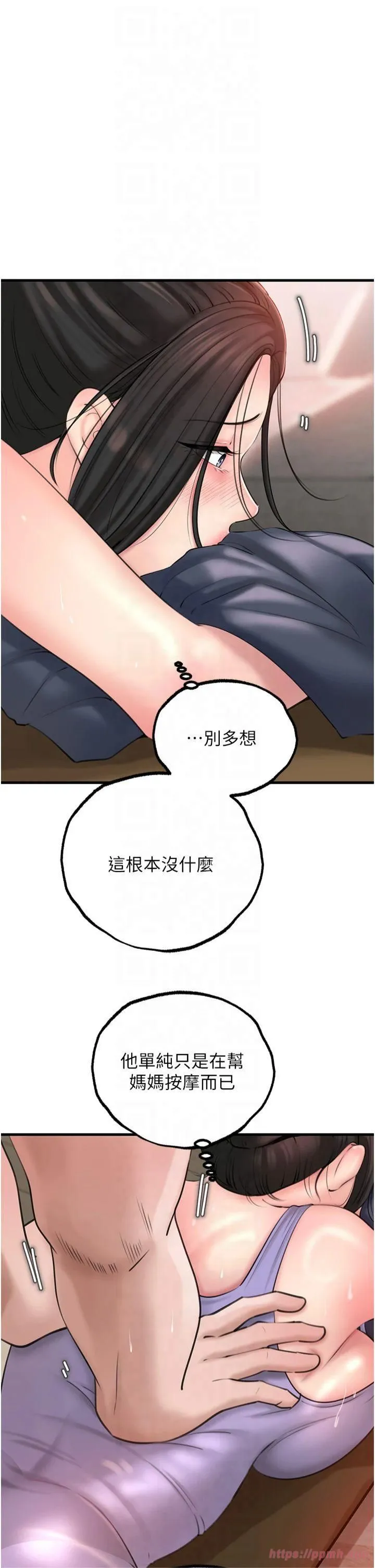 岳母為何那樣第29話-被女婿摸得心癢難耐