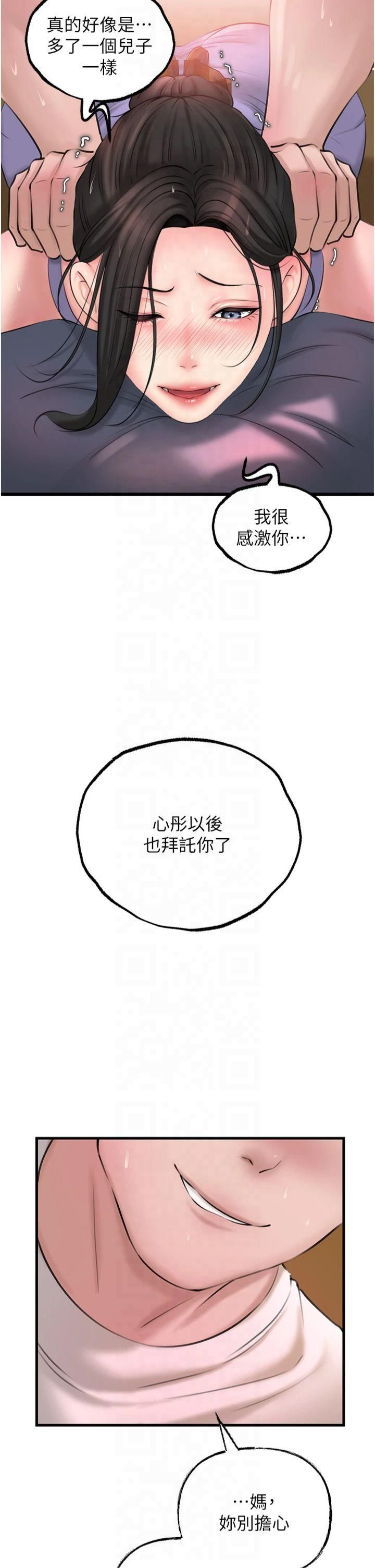 岳母为何那样第29話-被女婿摸得心癢難耐