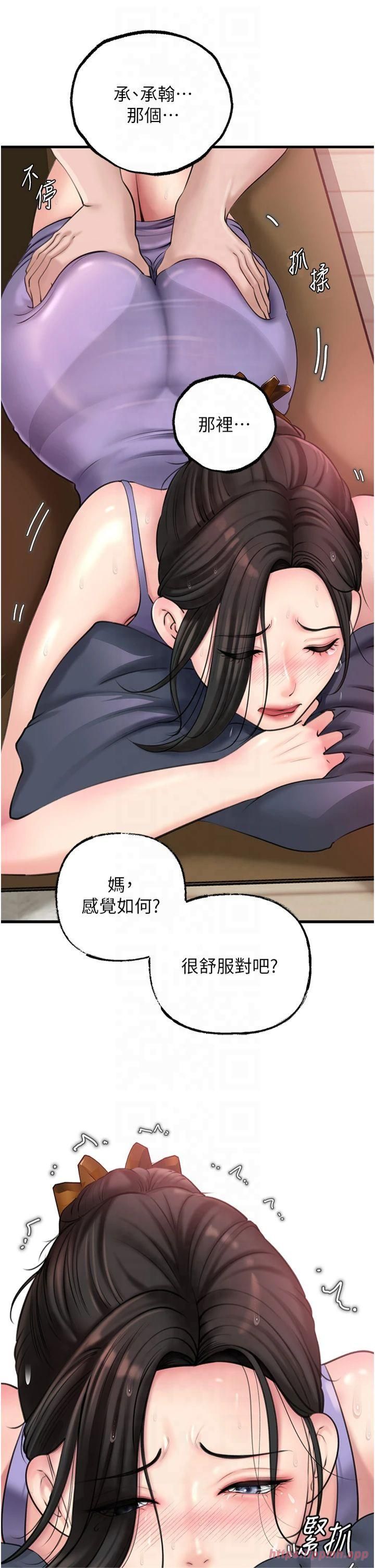 岳母为何那样第29話-被女婿摸得心癢難耐