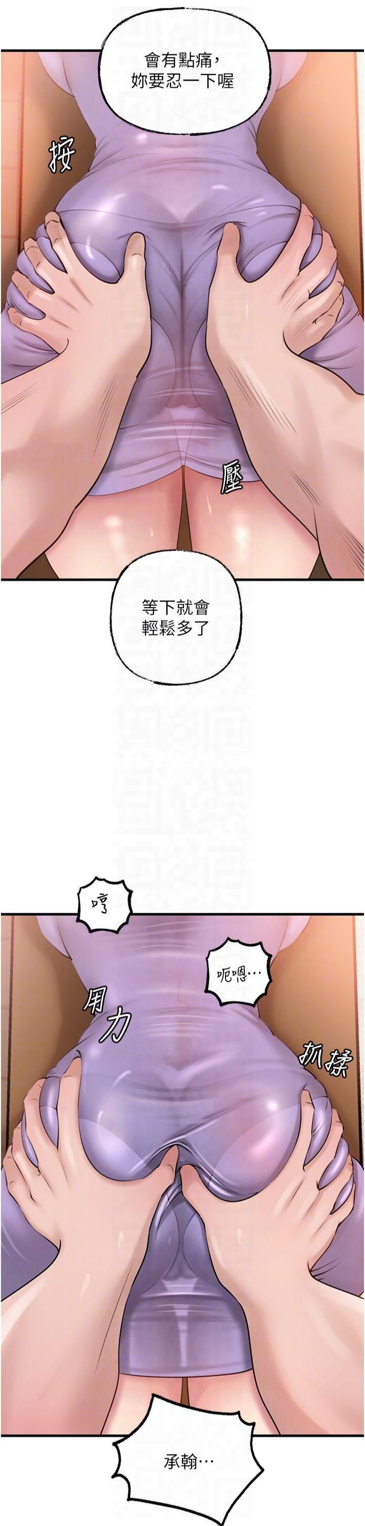 岳母为何那样第29話-被女婿摸得心癢難耐