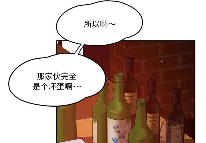 恋人未满第24話