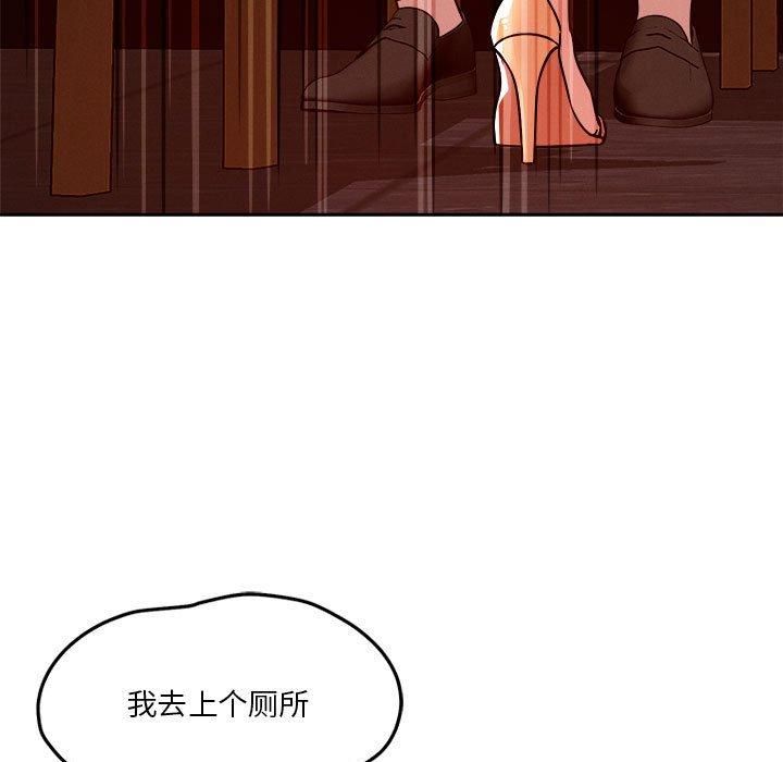 恋人未满第24話