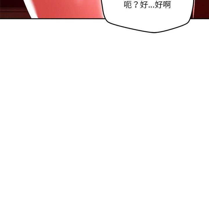 恋人未满第24話