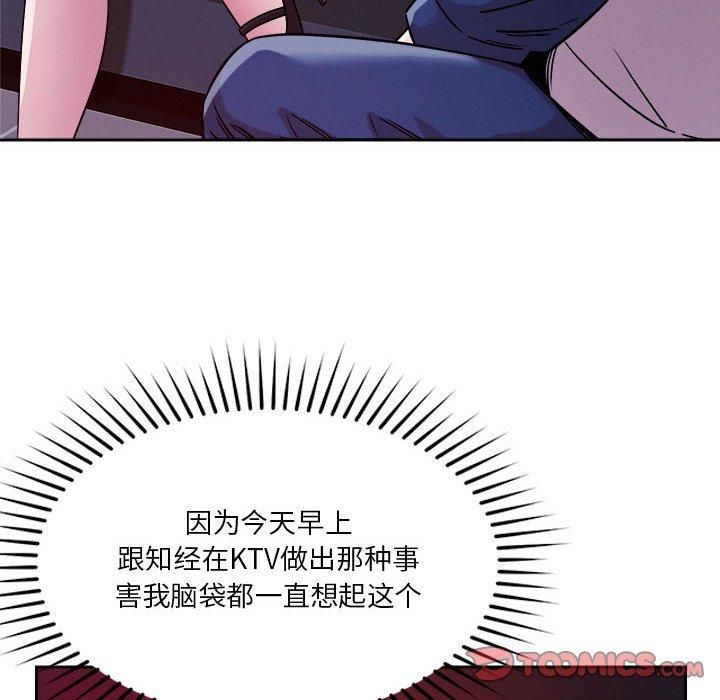 恋人未满第24話