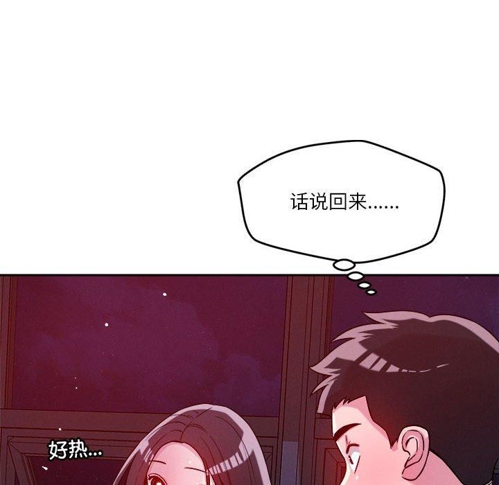 恋人未满第24話