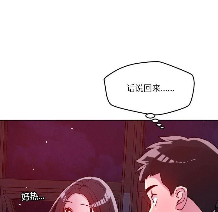 恋人未满第24話