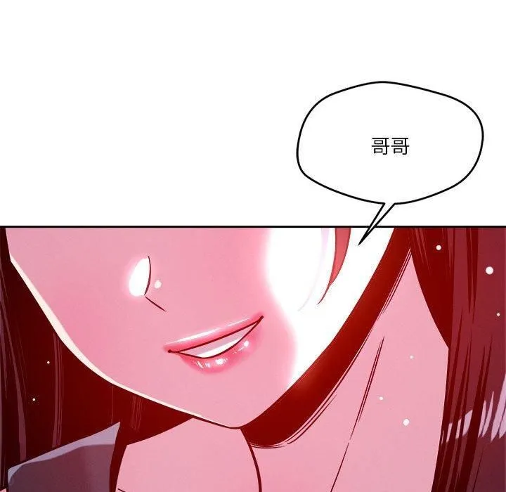 恋人未满第24話