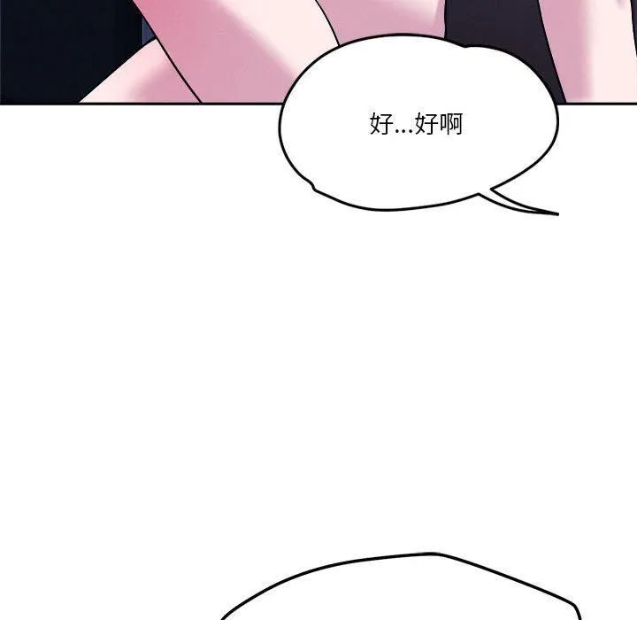恋人未满第24話