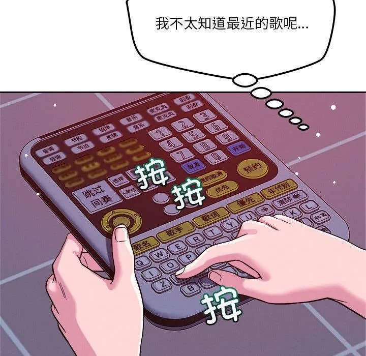 恋人未满第24話