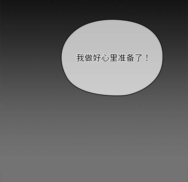 赘婿要通吃第69話