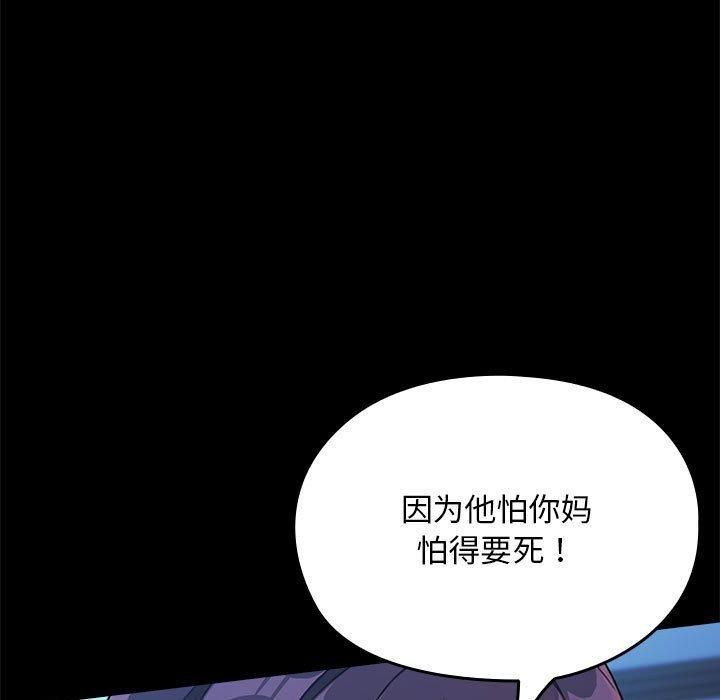 赘婿要通吃第69話