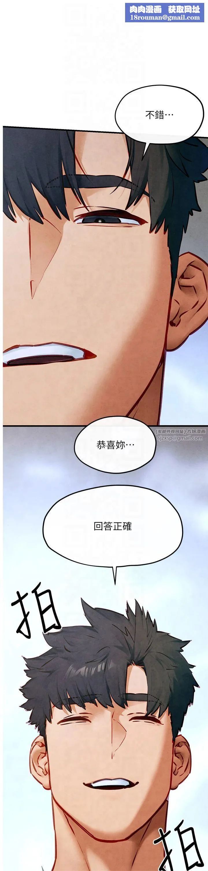 慾海交鋒第53話-頭號性奴的出道處女秀
