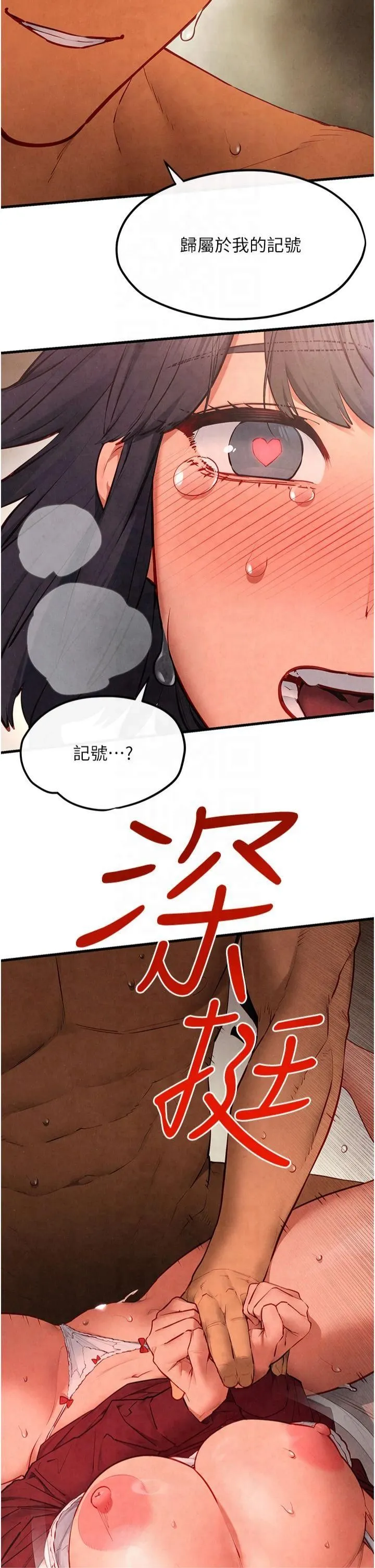 慾海交鋒第53話-頭號性奴的出道處女秀