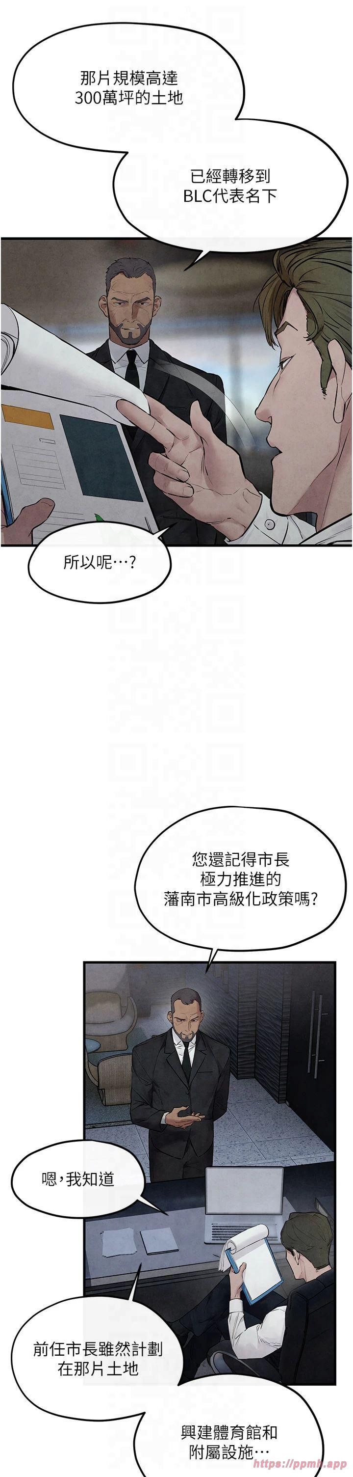 慾海交锋第53話-頭號性奴的出道處女秀