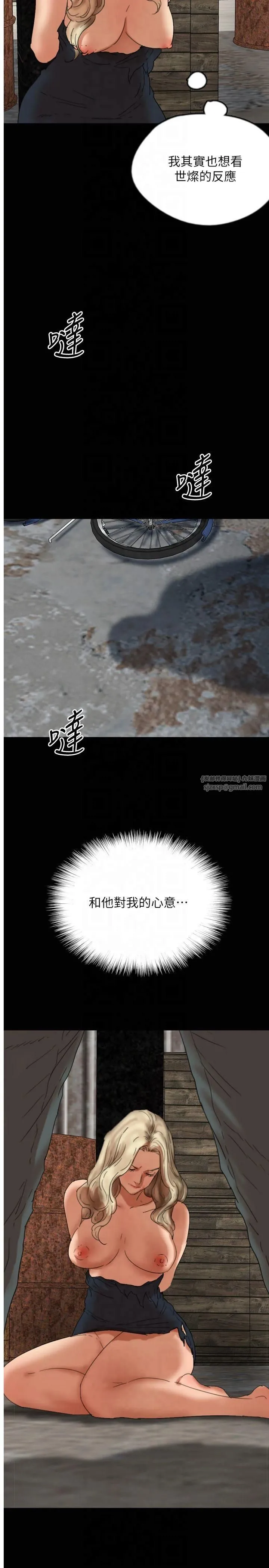 養父的女兒們第61話-你竟然敢碰她?