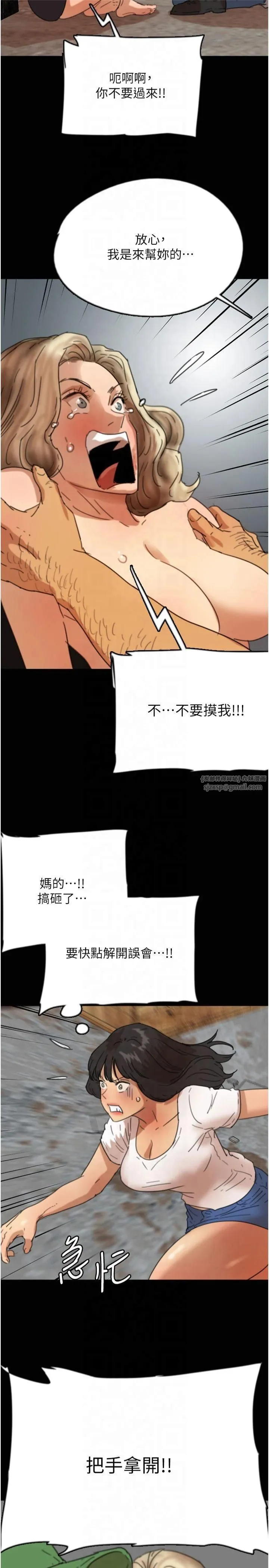 養父的女兒們第61話-你竟然敢碰她?