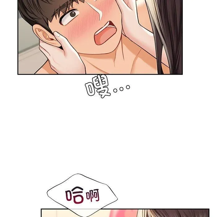 不当朋友当恋人第60話