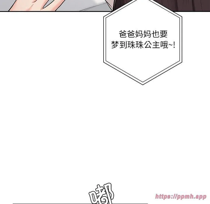不当朋友当恋人第60話
