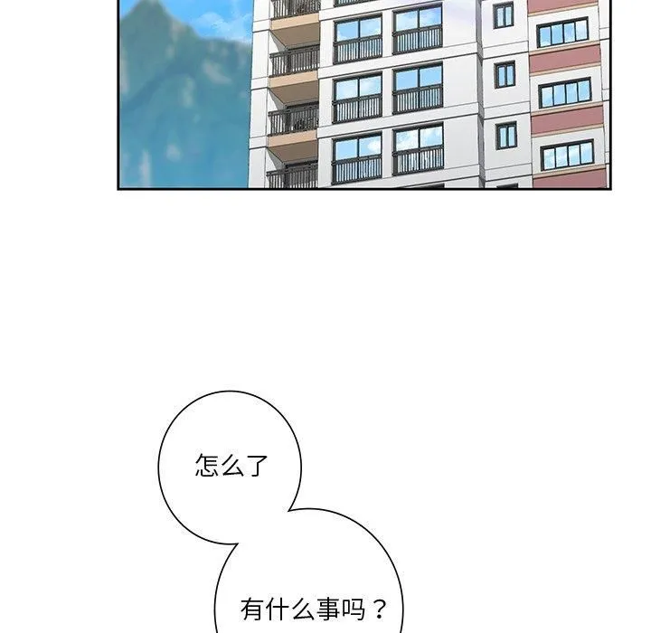 不当朋友当恋人第60話